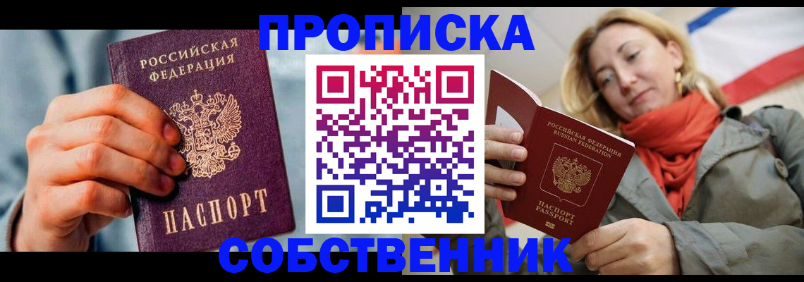 временная прописка в Самарской области