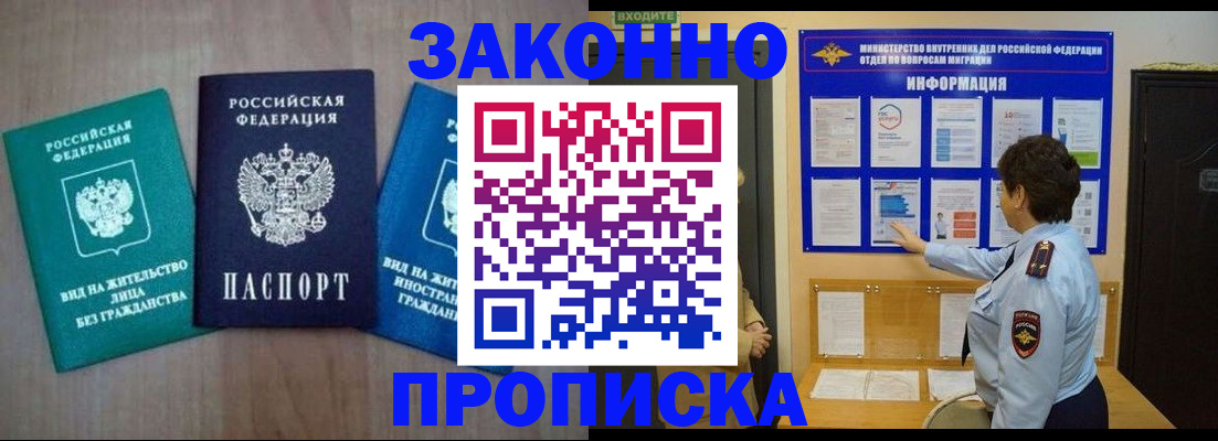 временная регистрация в квартире в Самарской области