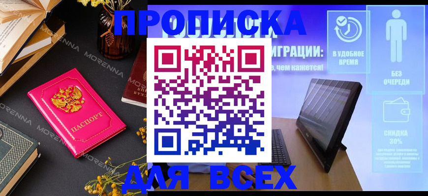 временная регистрация недорого в Самарской области
