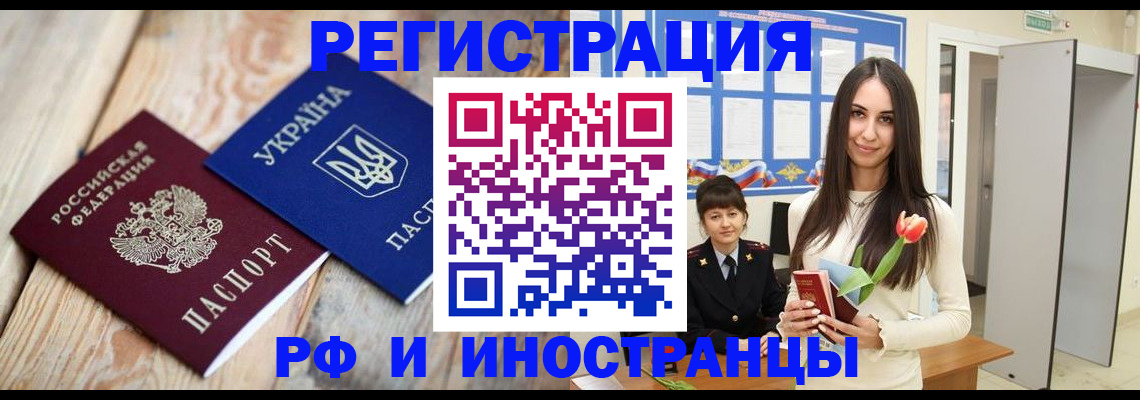 прописка штамп в Самарской области